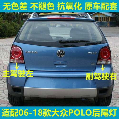 适用新老款大众POLO两厢波罗左右后尾灯罩菠萝原车升级倒车刹车灯