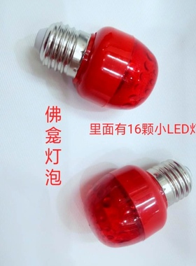 LED27螺口节能3W5W灯泡佛龛灯泡E12E14电烛灯泡红色装饰灯节能