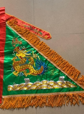 龙旗金葱水浪令旗佛旗五色旗双面绣龙旗三角旗进香旗绣品四方旗