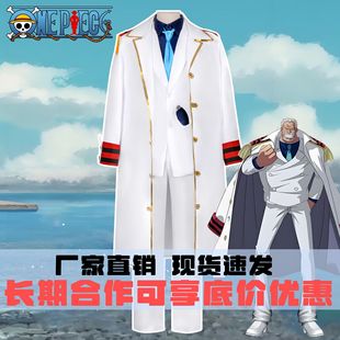 海贼王航海王二次元动漫衣服蒙奇D卡普中将路飞爷爷cosplay服装