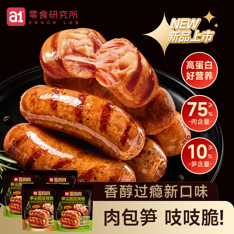 果木烟熏清爽不油腻脆皮爆汁过瘾