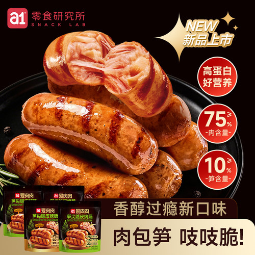 果木烟熏清爽不油腻脆皮爆汁过瘾