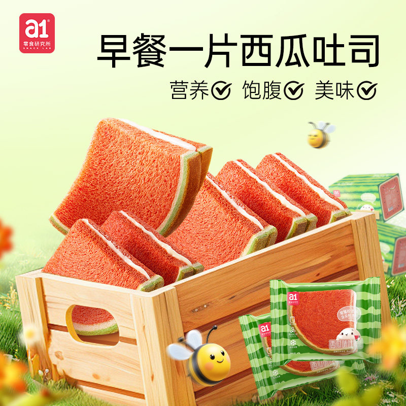 a1西瓜吐司400g营养早餐