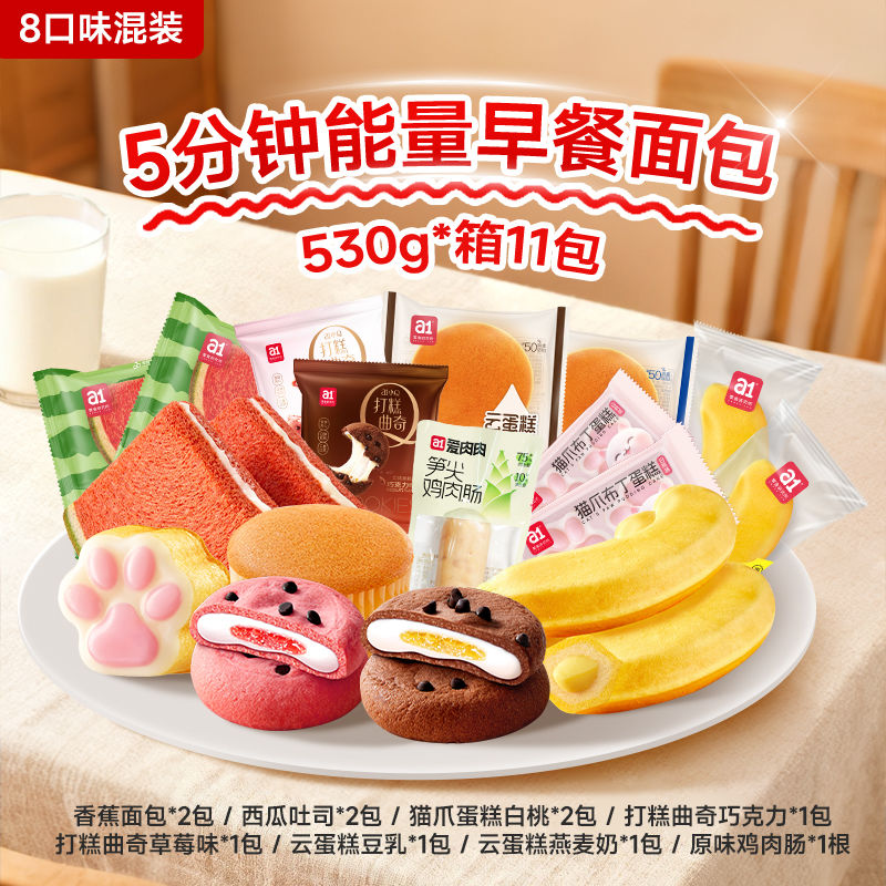 A1营养早餐5分钟能量面包930g