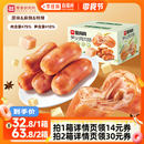 a1笋尖鸡肉肠开袋即食脆脆肠点心零食 李佳琦直播间小样零食节