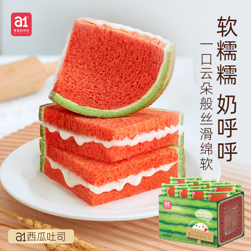 a1西瓜吐司儿童营养早餐香蕉面包鸡肉肠代餐下午茶休闲小零食整箱