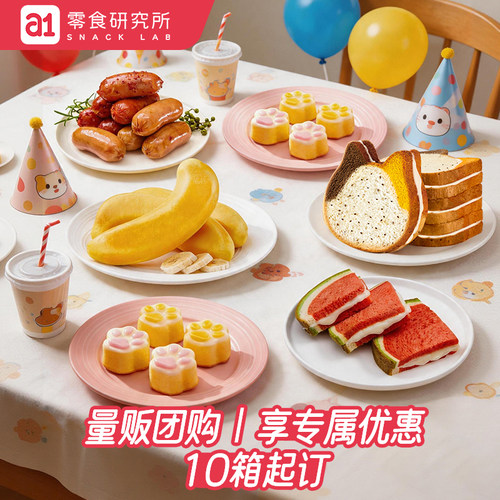 a1香蕉面包营养早餐西瓜吐司烘焙糕点休闲零食整箱大分量团购商单