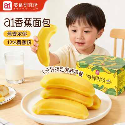 香蕉造型，闻着吃着都是香蕉味