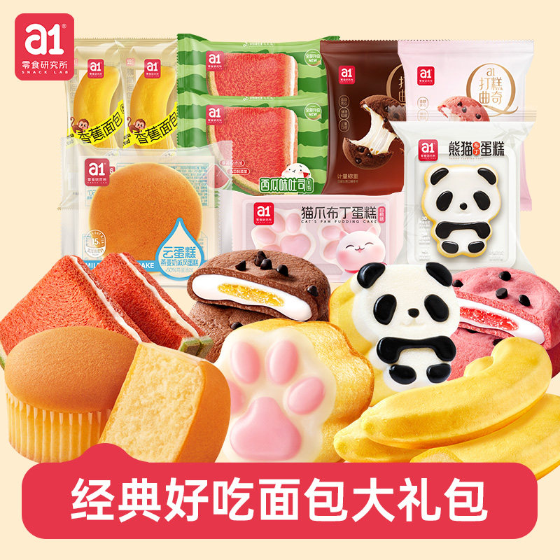a1好吃面包组合学生儿童早餐