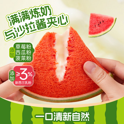 西瓜变吐司，有趣又好吃！