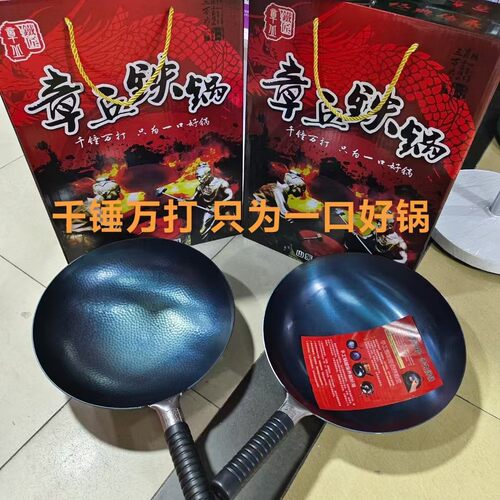 章丘铁锅家用无涂层不粘