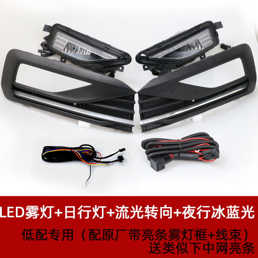 大众18-22款新朗逸PLUS三厢改装LED雾灯总成多功能日行灯流光
