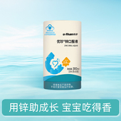 优珍锌口服液1 17岁儿童宝宝补充锌青少年学生成人液体锌