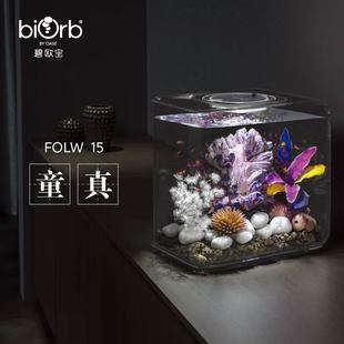 biorb水草15L仿真小型鱼缸家用客厅办公水族箱造景懒人内置过滤器