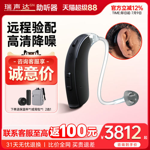 瑞声达助听器年轻老人耳聋