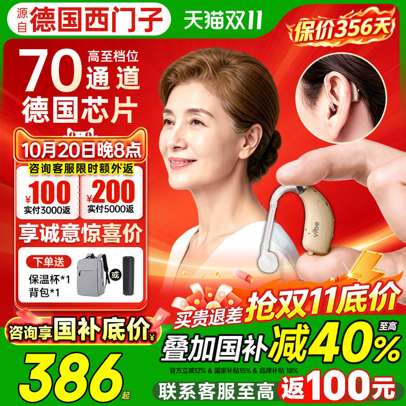 源自德国西门子助听器老人专用官方正品耳聋耳背旗舰店隐形西万博