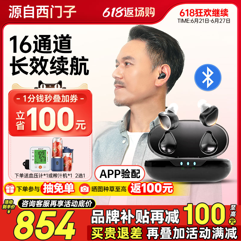 西万拓助听器老人耳聋耳背