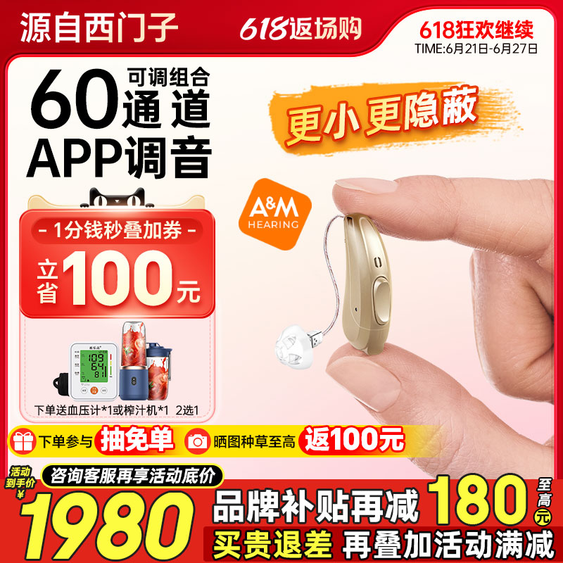 西万博老人专用耳聋耳背