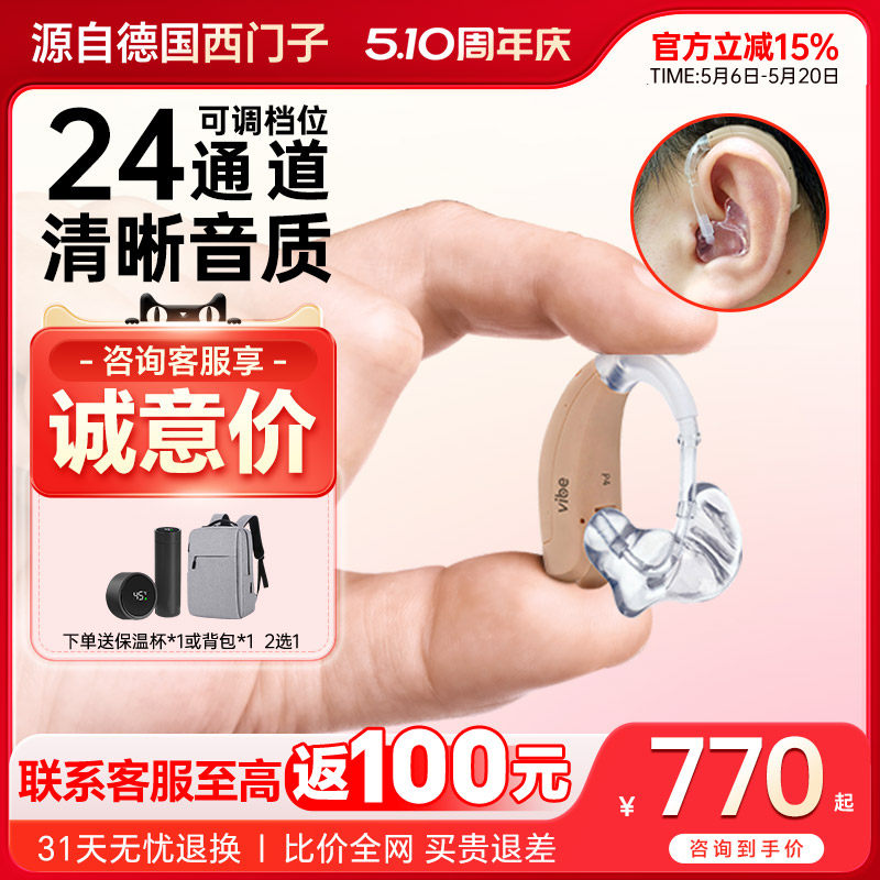 西万拓源自德国助听器莲花23sp 老人耳聋耳背超大功率120分贝正品