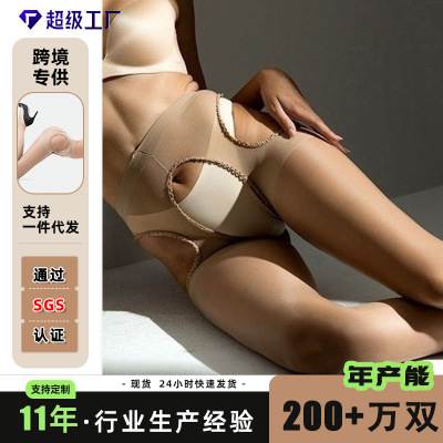 肤色镂空连体袜四面开档黑丝透明丝袜光腿神器一体透肤袜开叉