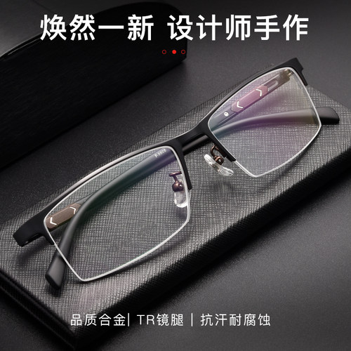 近视眼镜男有度数超轻成品300度