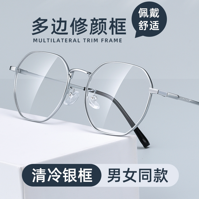 超轻近视眼镜可配度数