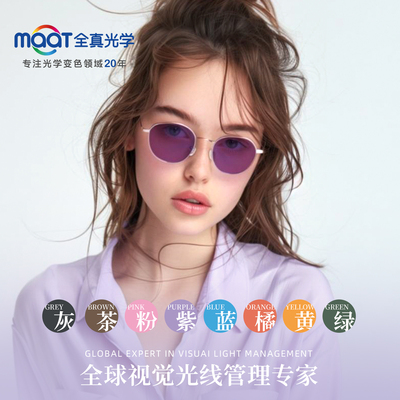 全真智能变色眼镜片近视眼镜片自动感光变色可配度数