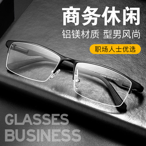 超轻近视眼镜可配度数商务近视镜