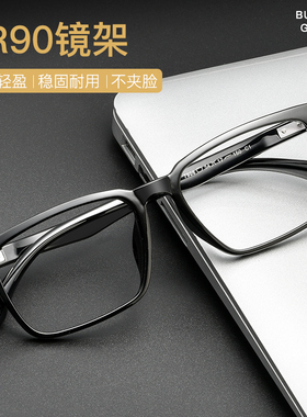 超轻TR90近视眼镜架男全框方框可配度数平光防辐射蓝光眼睛100度