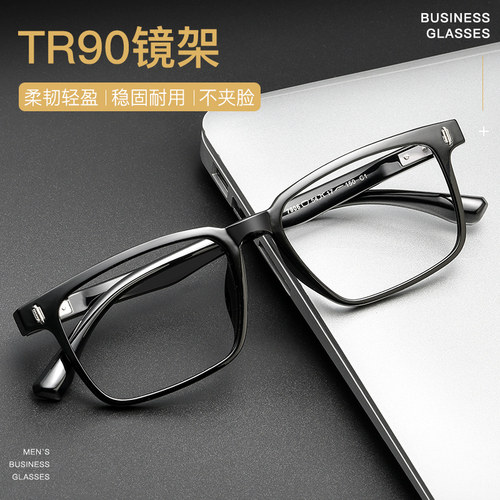 近视眼镜男超轻TR90全框可配度数