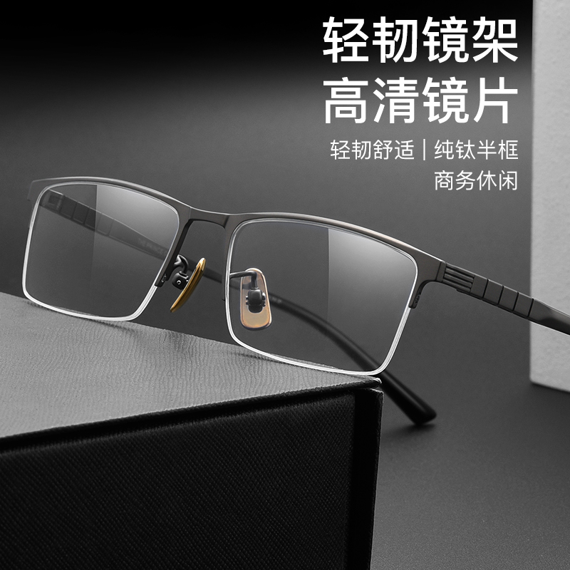 纯钛近视眼镜男可配有度数