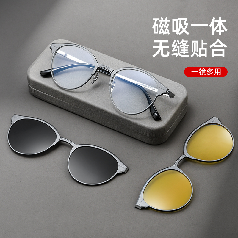 纯钛铝镁磁吸套镜眼镜男开车专用女三合一可配近视偏光太阳镜墨镜