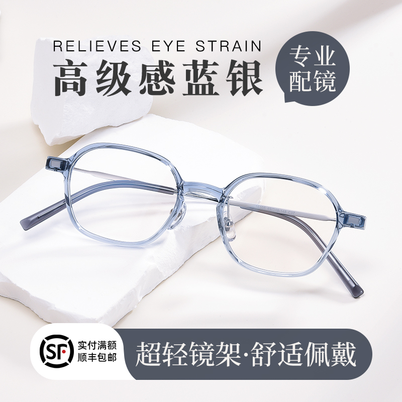 超轻钛架眼镜框显白氛围感女款专业网上配镜近视可配度数防蓝光
