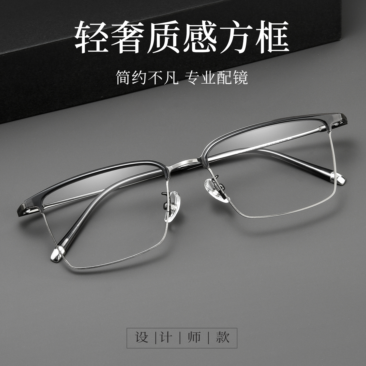 设计师款简约超轻纯钛眼镜框男款近视可配度数专业网上配镜防蓝光