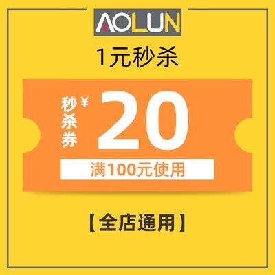 满100元减20元