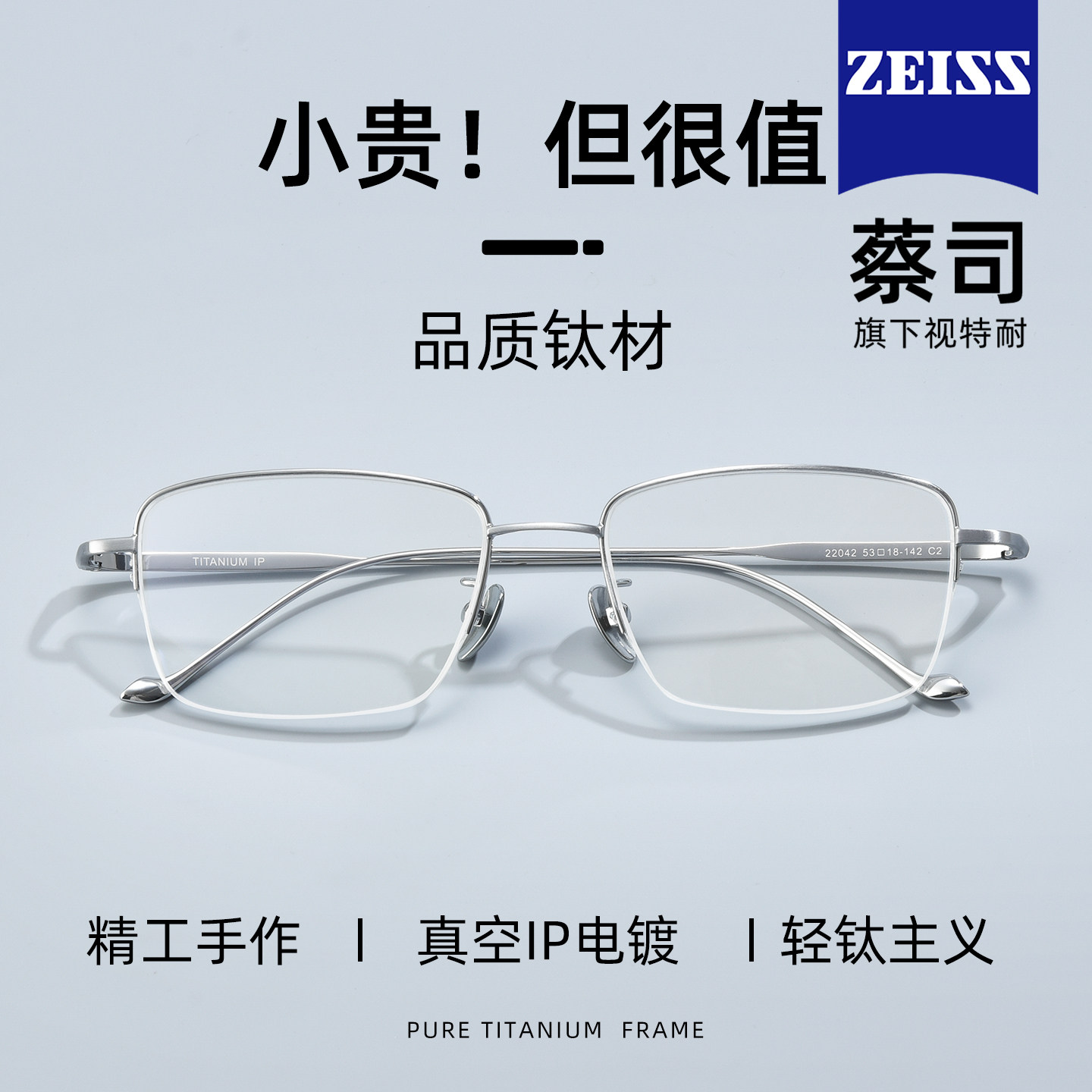 超轻半框近视眼镜男款钛架商务休闲专业网上配镜可有配度数近视镜