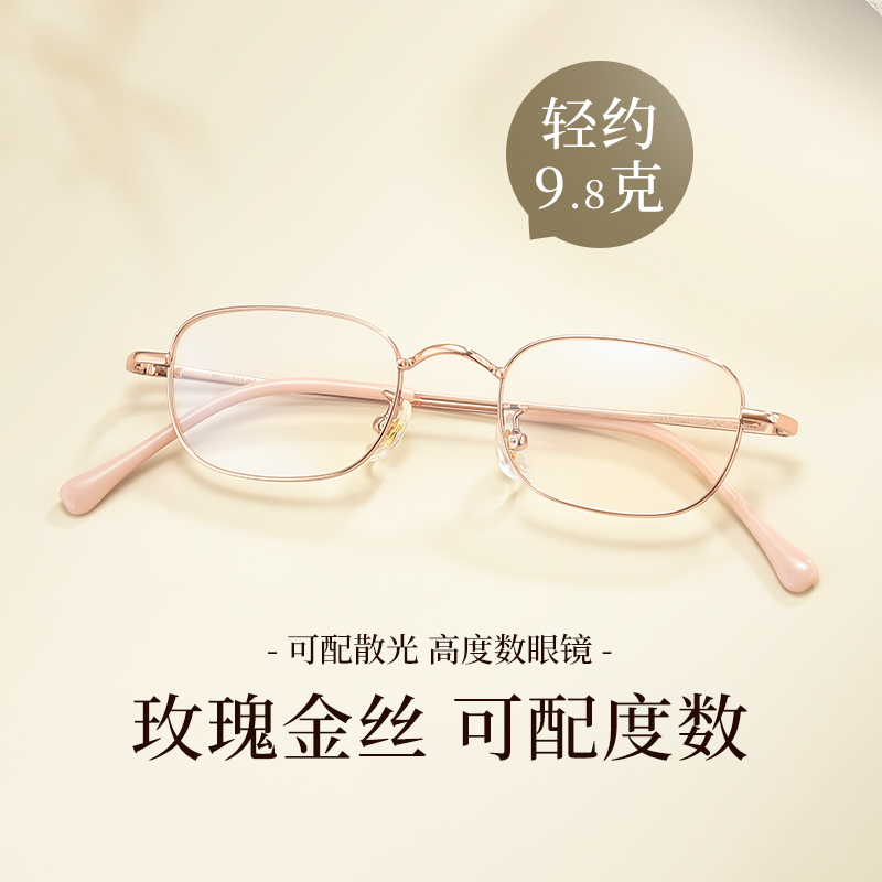 超轻纯钛小框近视眼镜框可配高度数复古潮流女厚宽边专业配高度数
