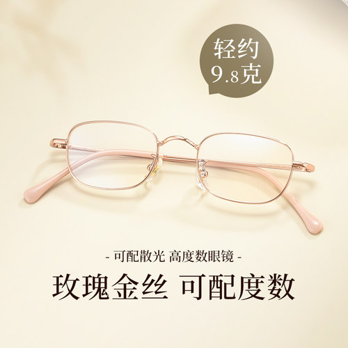 超轻纯钛小框近视眼镜框可配高度数复古潮流女厚宽边专业配高度数