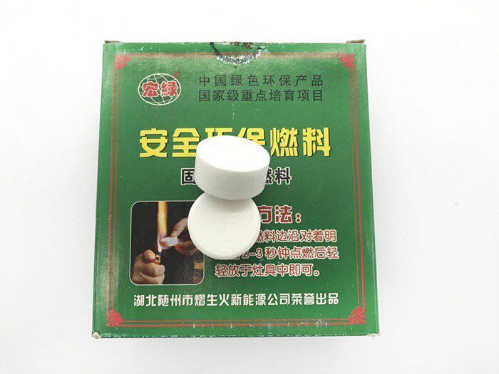 小铝盆酒精烤肉锅料块家用便携式无烟固体气化燃料干锅烧烤助燃剂在类目 厨房/烹饪用具, 烧烤/烘焙用具, 烧烤架炉/烧烤DIY用具, 固态酒精中 - 来自Buy2taobao.com提供专业的淘宝代购服务