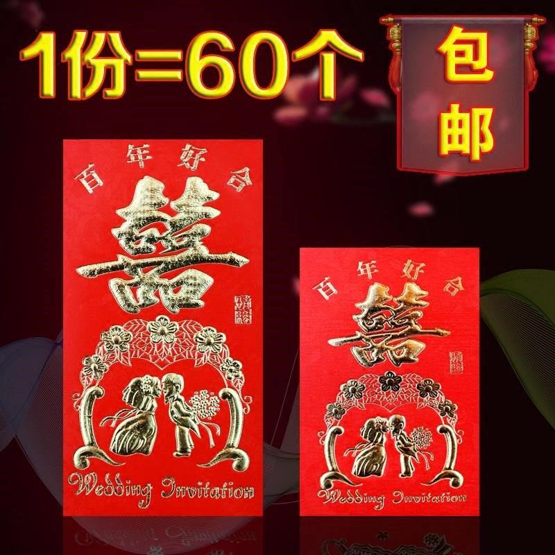 红包2019 结婚加厚双喜利是封 烫金百年好合永结同心婚庆红包|msdalam kategori bekalan perayaan/hadiah, sampul surat merah/Lee ditutup - dari Buy2taobao.com untuk memberikan perkhidmatan ejen Taobao profesional membeli