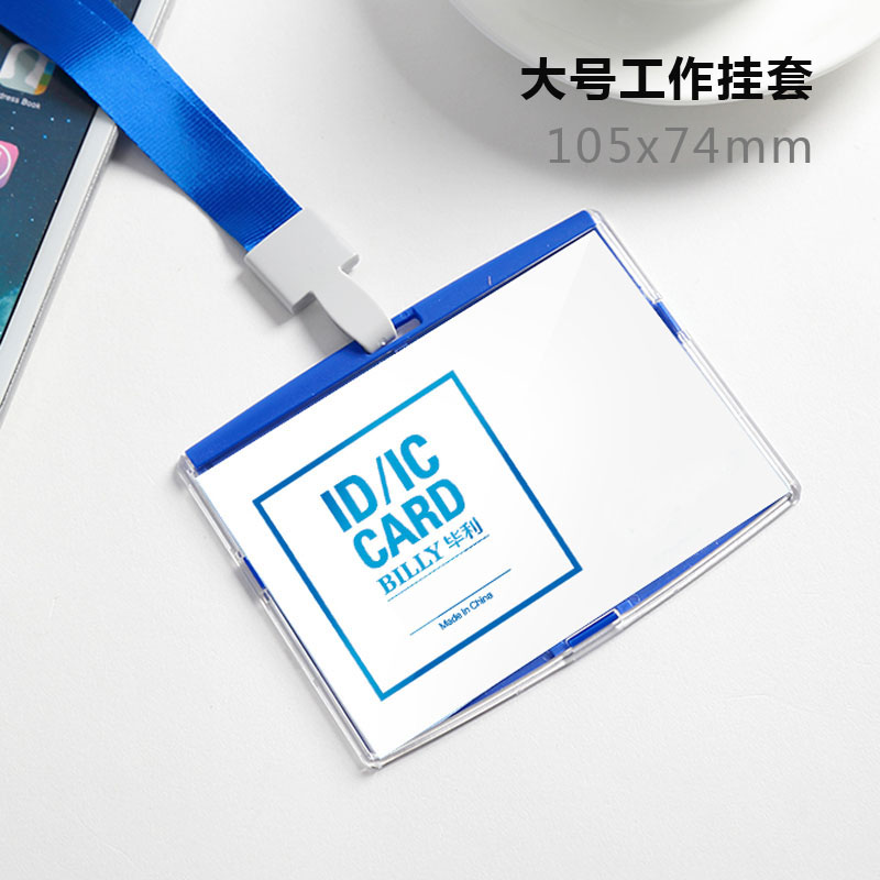 瑞普卡套证件卡套透明厂牌定制带挂绳大号保护套厂牌工作证会议牌参会证出入证护套定制reap7119