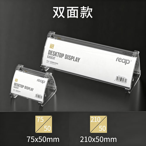 商品介绍标价签透明双面斜面台卡高透明梯型价格牌桌面展示立牌
