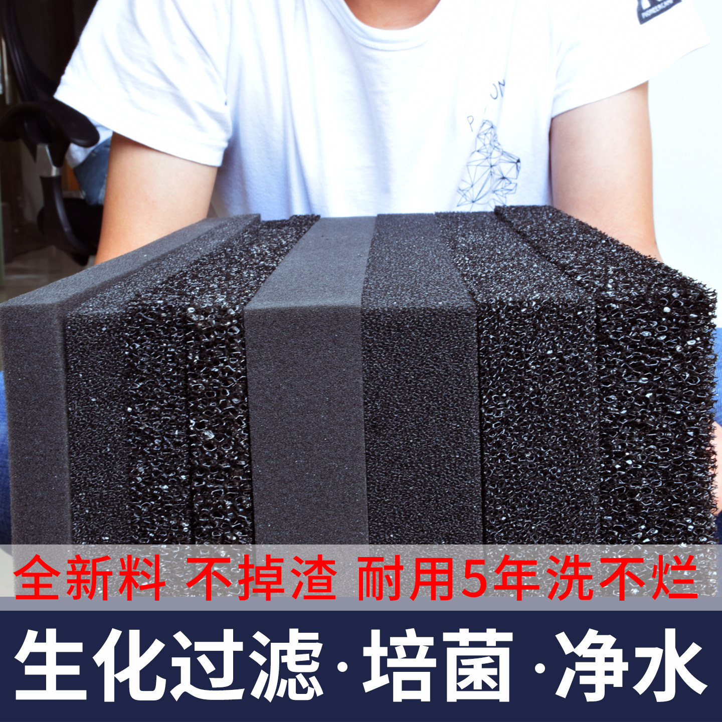 鱼缸生化棉过滤棉水族箱鱼池过滤器过滤材料高密度加厚净水黑海绵