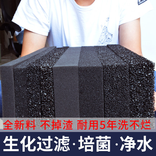 鱼缸生化棉过滤棉水族箱鱼池过滤器过滤材料高密度加厚净水黑海绵