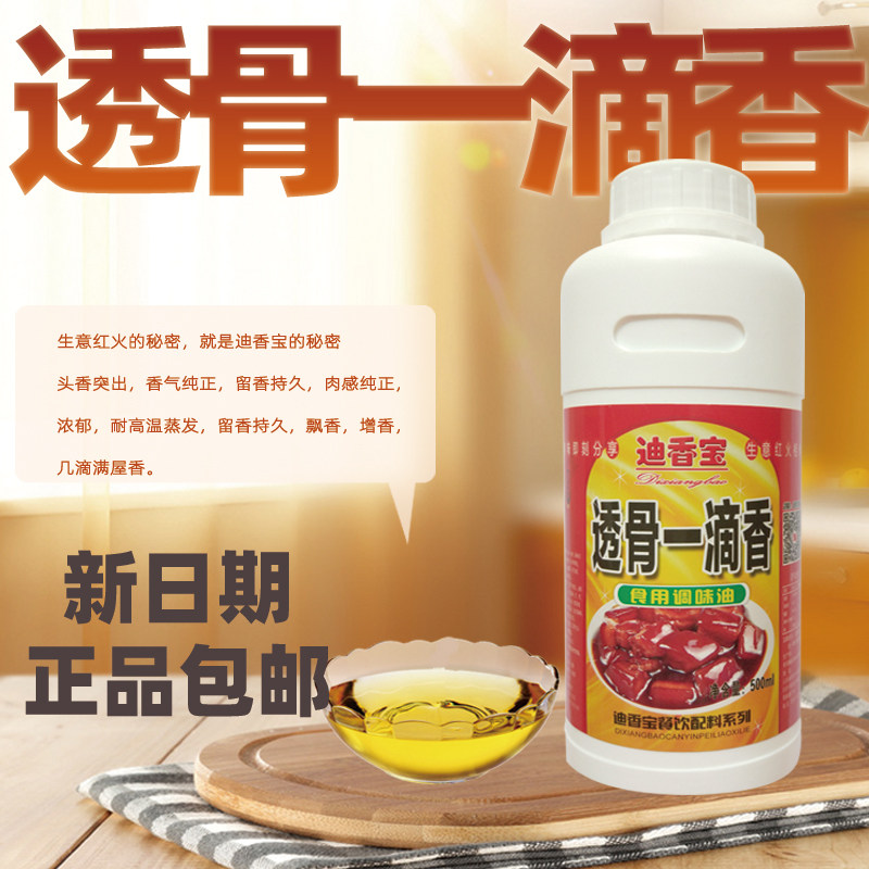 一滴香飘香剂千里香食用芝麻精油香油精一滴香卤水米线火锅调味料,粮油调味/速食/干货/烘焙,特色/复合食品添加剂,淘宝优惠券,粉丝福利购,淘宝优惠卷