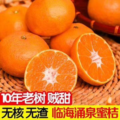 精品宜昌蜜桔9斤新鲜水果应季现摘橘子青皮孕妇蜜桔酸甜桔子包邮5