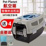 Pet Air Box Cat Cage Portable Travel Cat Box Box Size Size Size Dog Dog Air Transport Box