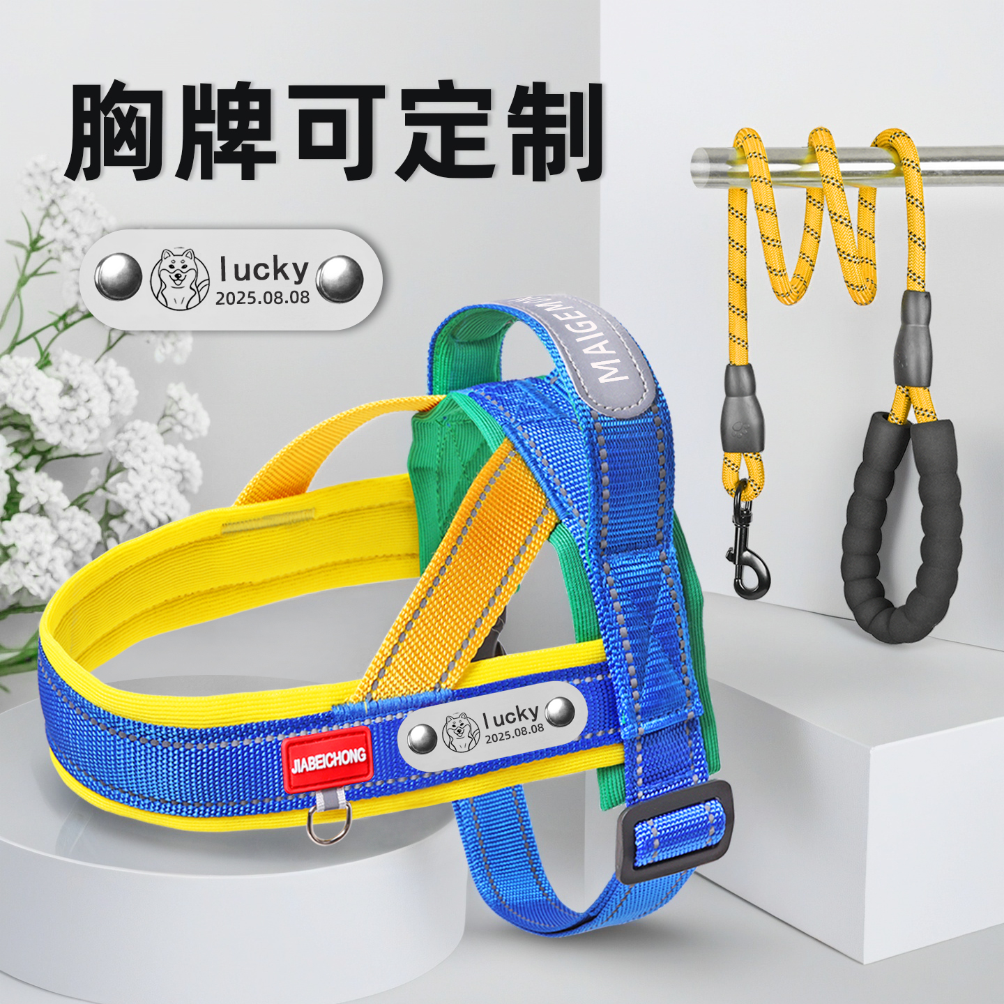 狗狗牵引绳胸牌可定制