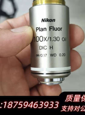NikonPlan Fluor 100X/1.3.询价