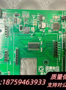 国泰怡安GK74451-V10 通讯接口板询价